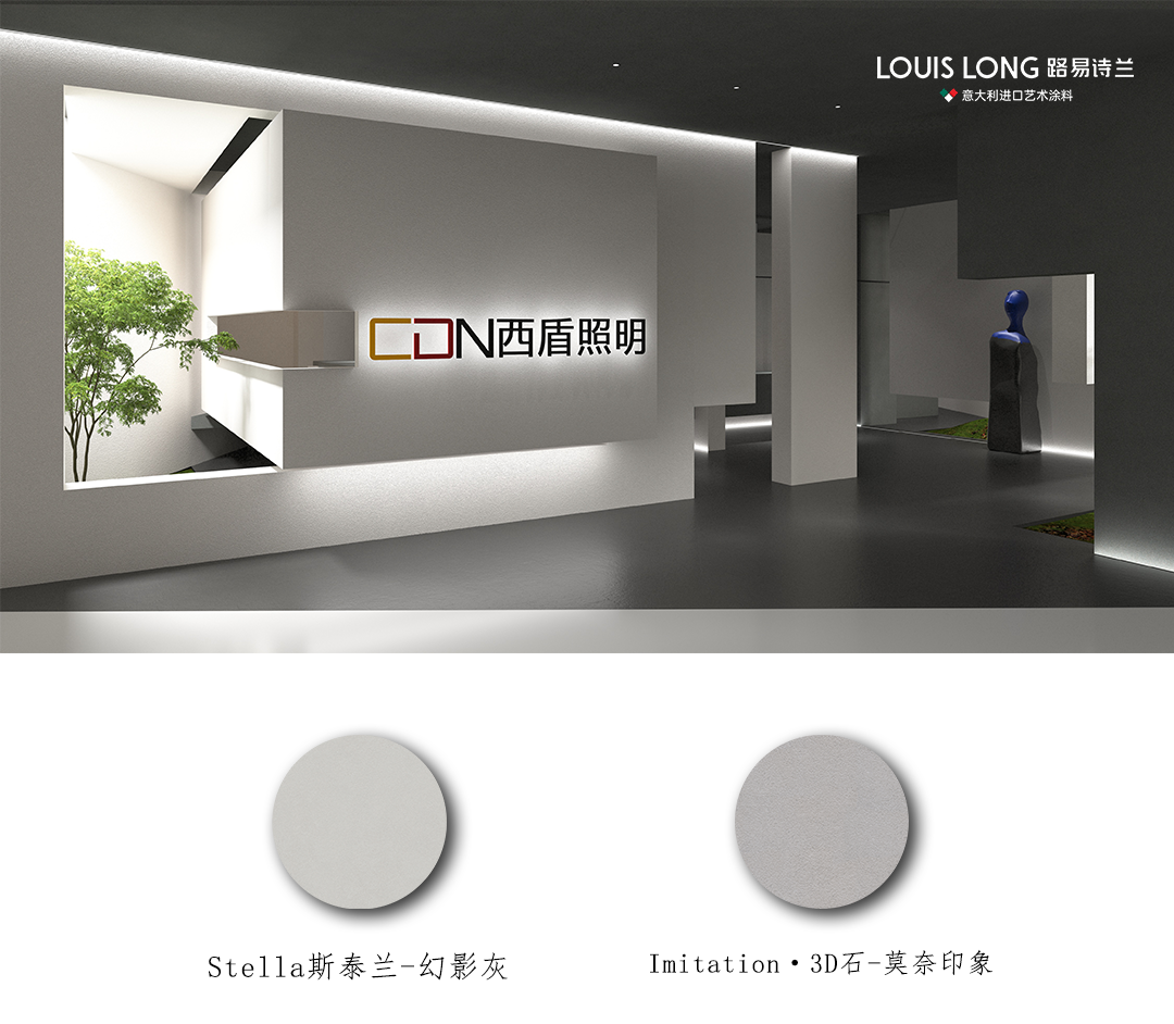 路易诗兰丨照明展厅案例分享 | 灯光给予结构的立体感